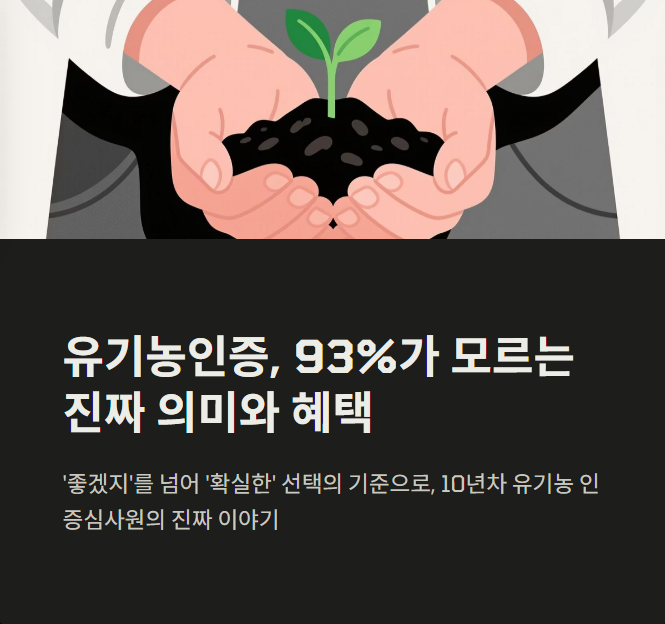 유기농인증