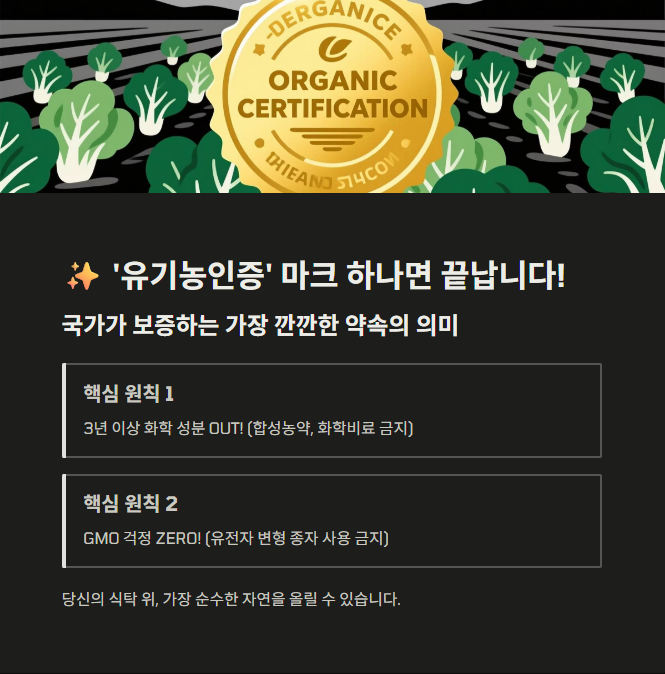 유기농인증