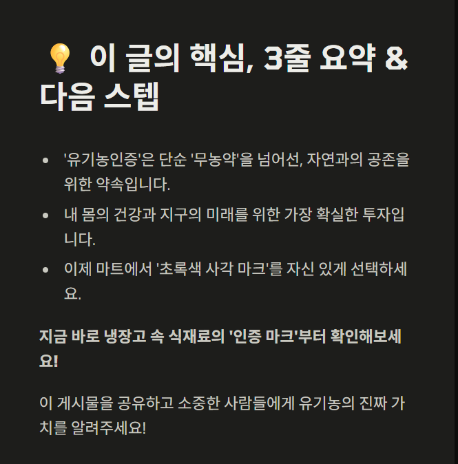 유기농인증
