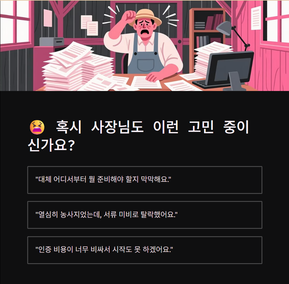 유기농인증
