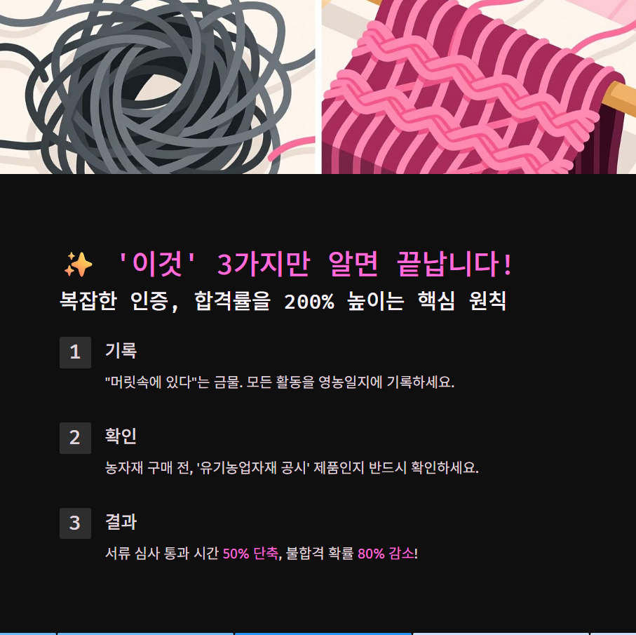유기농인증