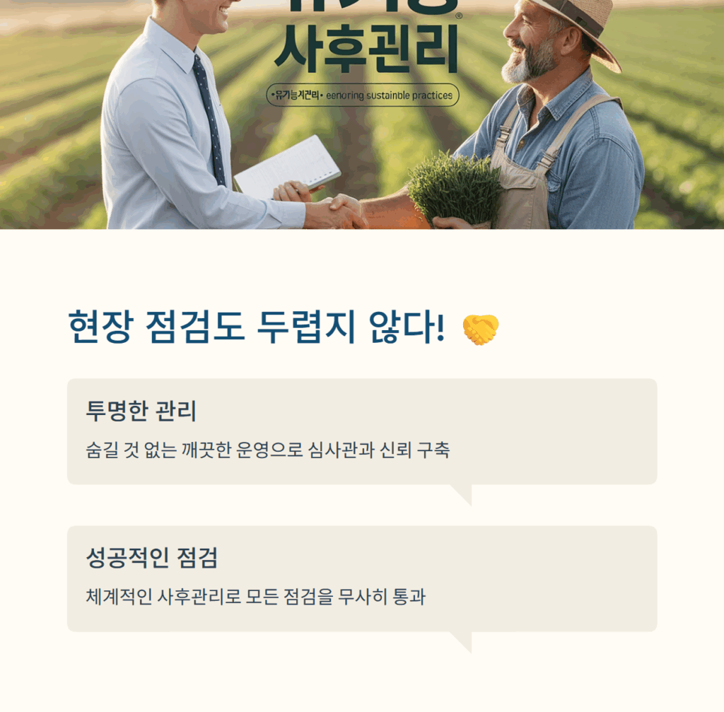 유기농 인증